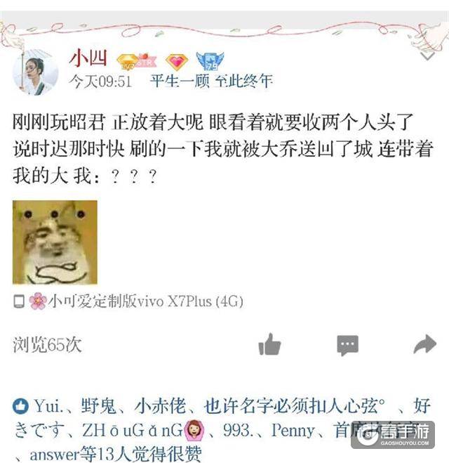 谁是你的大学坑友？《王者荣耀》携手美拍寻找最坑大神！