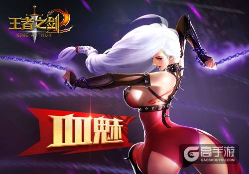 蓝港全3D横版格斗手游《王者之剑2》职业曝光