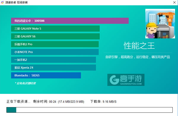 微型摩天塔电脑版安装教程2