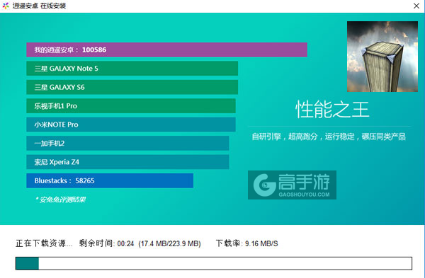 大木箱电脑版安装教程2