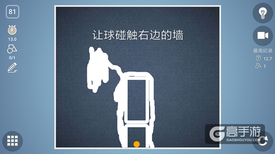BrainItOn脑力风暴81关通关攻略