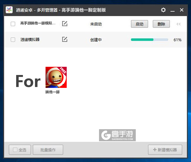 新的模拟器创建完毕