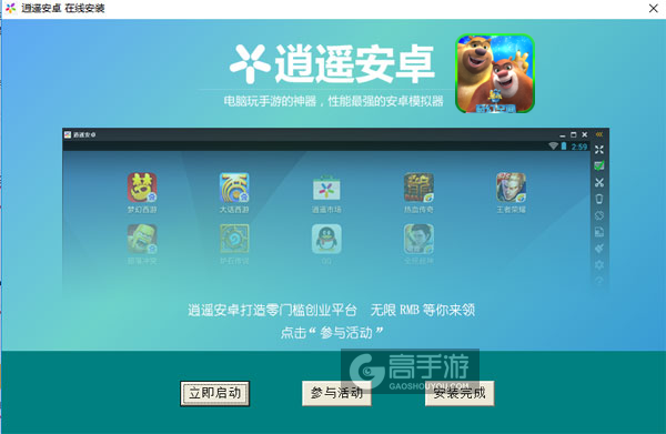 熊出没奇幻空间电脑版安装教程3