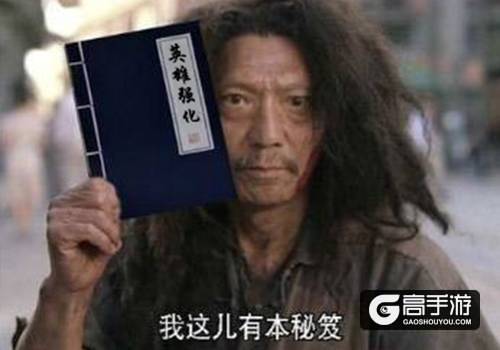 强者培养日记 《异次元英雄传》英雄养成指南！