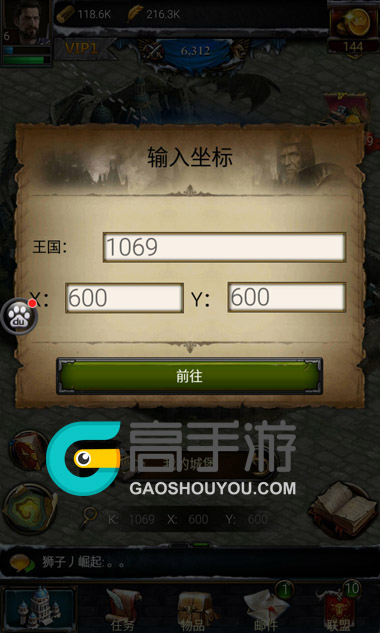 列王的纷争新手迁城怎么用 独家图文详解