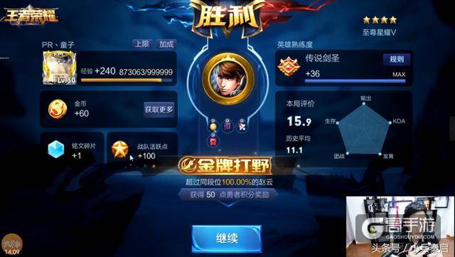 王者荣耀：S12新赛季赵云才是野区霸主，童子的最新出装实在太强