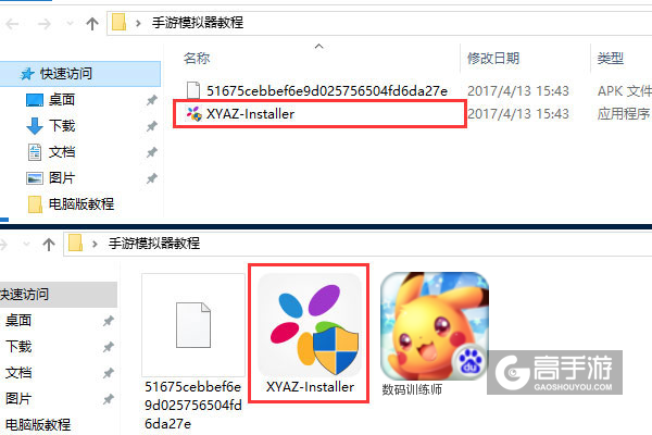 数码训练师电脑版安装教程1
