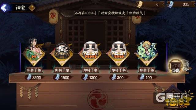 阴阳师御行达摩获取途径 一个月8个黑达摩