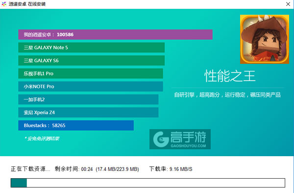 小小土匪电脑版安装教程2