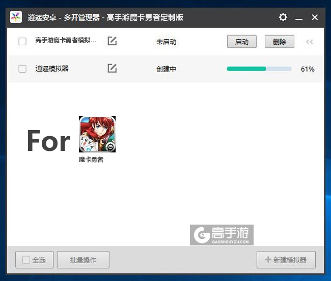 新的模拟器创建完毕