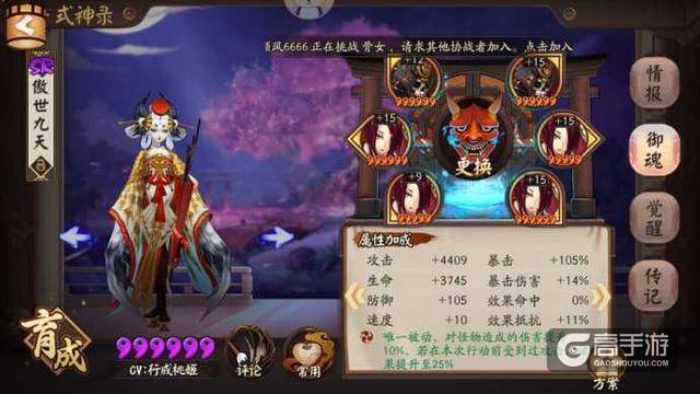 阴阳师之平民御灵快速通关阵容 雪童子终上场
