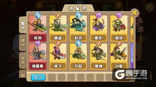 天命处处有玄机 《驯龙三国》培养顶级神将
