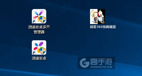 找茬360张典藏版多开管理器ICON