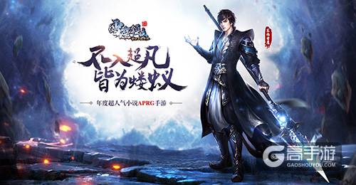 图1 全新东伯雪鹰形象公布.jpg