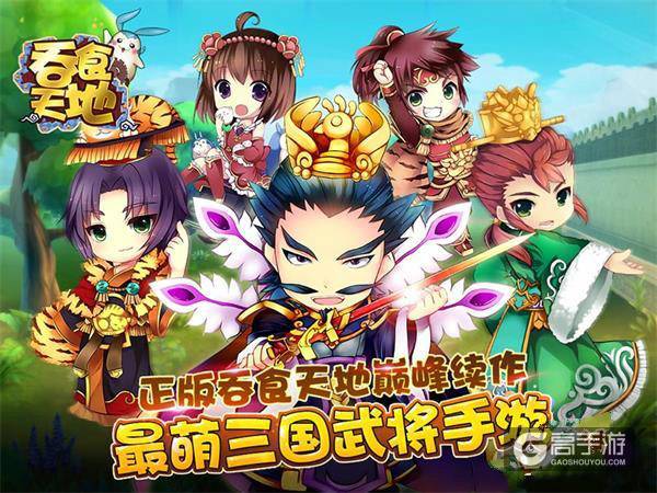 《吞食天地》正版手游6月3日10点首测震撼开启