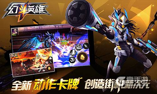 乐享指尖 《幻斗英雄》越狱版本5月激萌首发