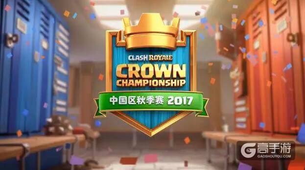 CCGS皇冠锦标赛20胜挑战8月16日隆重登场！