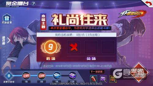  《拳皇命运》手游双十一版本前瞻，新格斗家新玩法即将登场！