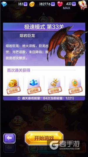 天天酷跑3D极速模式第33关通关技巧