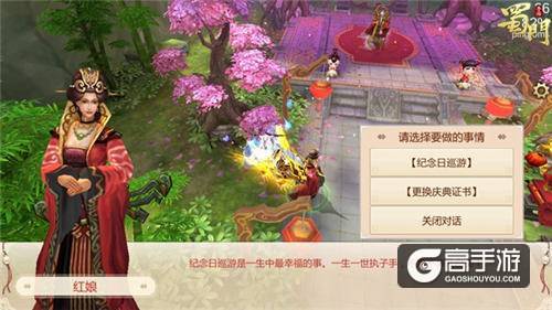 每日秀恩爱《蜀门手游》花车巡游新玩法庆嘉年