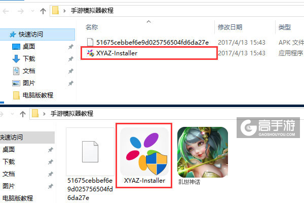 乱世神话电脑版安装教程1