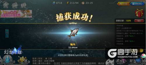 钓鱼烹饪《幻想计划》生活技能全揭秘