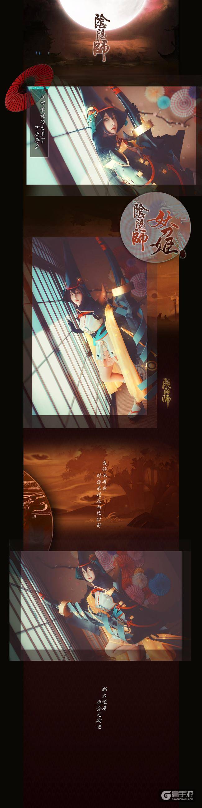 阴阳师手游——美轮美奂！如此完美的妖刀姬cos！