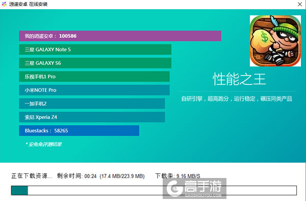 王牌大贱贼电脑版安装教程2