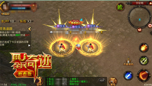 光环刺瞎狗眼 《全民奇迹MU》潮流最前沿