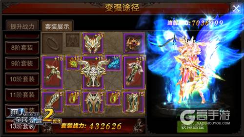 上古、远古、太古！ 《全民奇迹MU》13阶套装曝光