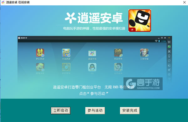 小黑球的跳跃之旅电脑版安装教程3