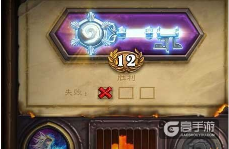 炉石传说竞技场