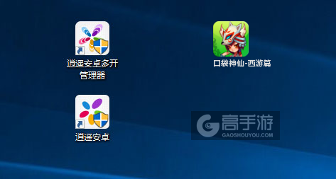 口袋神仙-西游篇多开管理器ICON