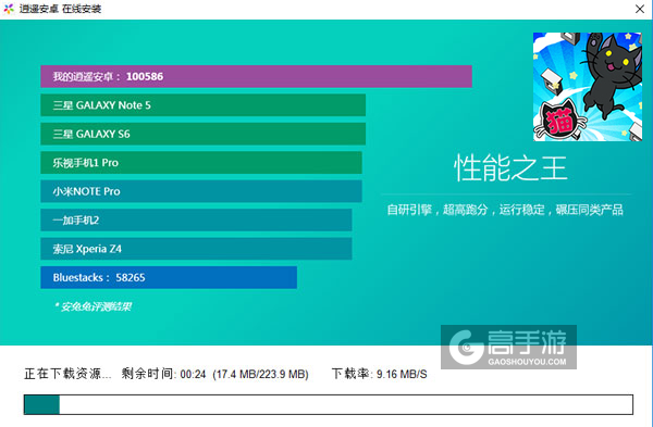 猫咪跳跃电脑版安装教程2