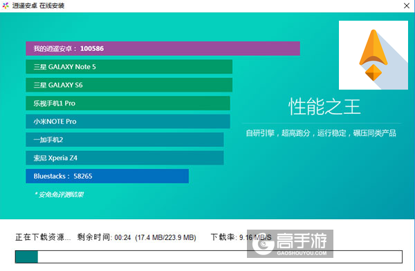 箭头电脑版安装教程2