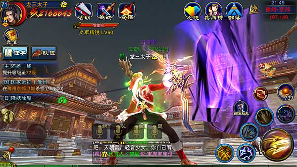 六龙争霸3D降妖除魔通关技巧