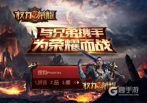 《权力与荣耀》开启“骑士荣光” 挑起PVP边境血战
