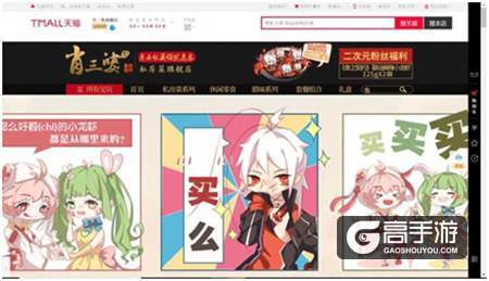 百万零食送不停！天猫旗舰店助阵《食之契约》吃货节