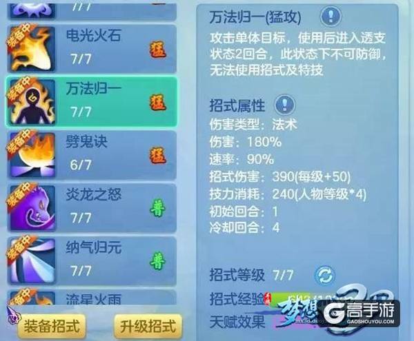 【图1 法师招式】.jpg