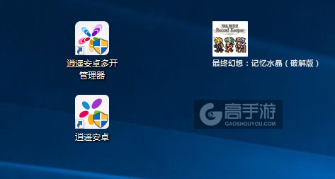 最终幻想：记忆水晶（破解版）多开管理器ICON