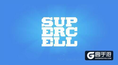 腾讯正式入股Supercell 约人民币566亿！