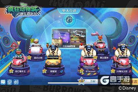 《疯狂动物城：赛车嘉年华》颠覆传统驾车定义