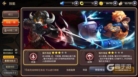 龙之谷战力提升方法 龙之谷手游如何快速提升战力