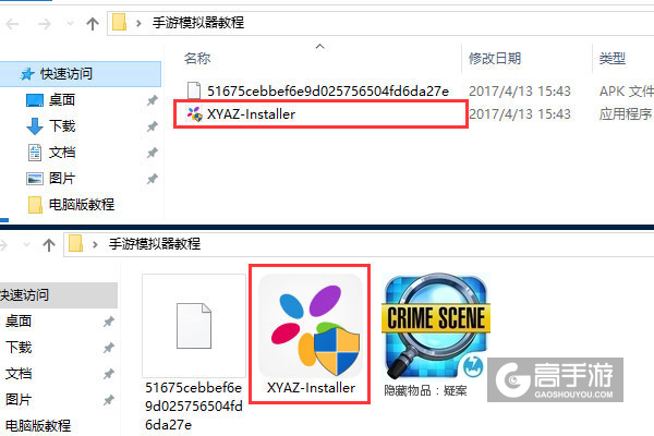 隐藏物品：疑案电脑版安装教程1