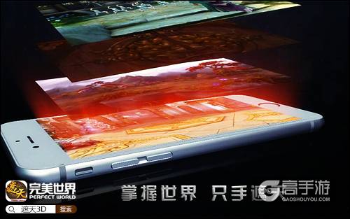《遮天3D》安卓收费删档来袭 开启无码修神之旅