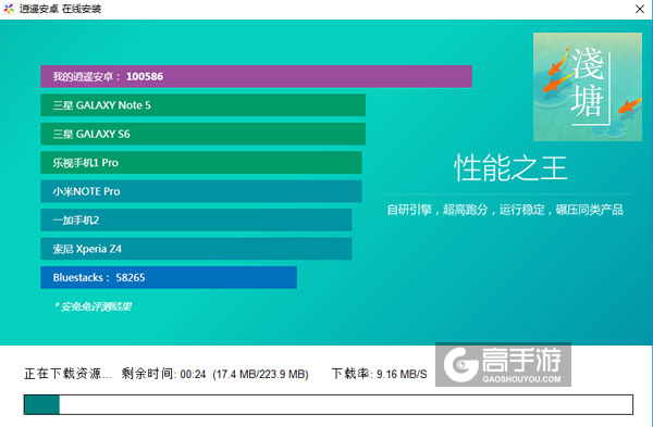 浅塘电脑版安装教程2