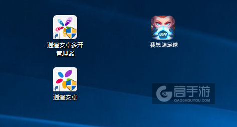 我想踢足球多开管理器ICON