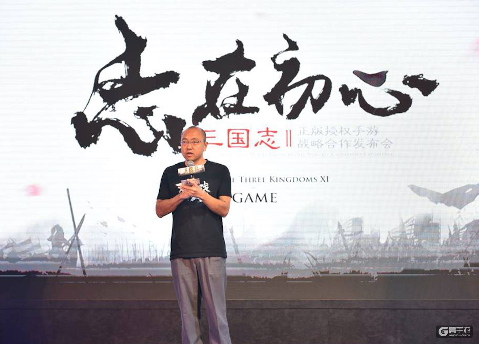 正版授权《三国志11》手游战略合作发布会在沪启动 ...