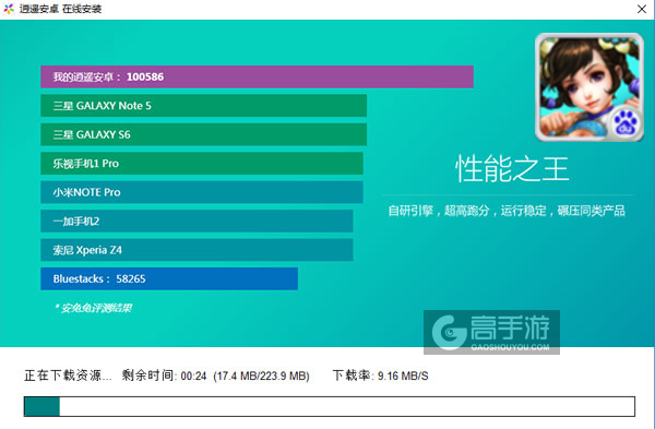 真格斗无双电脑版安装教程2