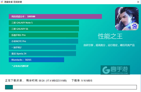 龙与勇士电脑版安装教程2